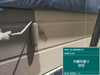 江北町　外壁塗装　株式会社キス