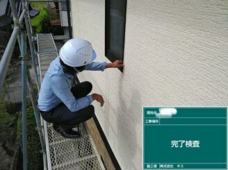 佐賀市　屋根塗装　外壁塗装　株式会社キス