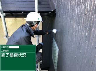 江北町　外壁塗装　屋根塗装　株式会社キス
