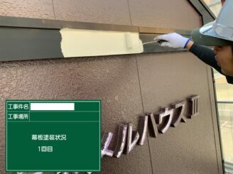 小城市　外壁塗装　屋根塗装　ガルバリウム鋼板　シーガード　株式会社キス