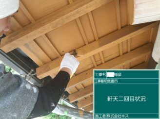 武雄市　屋根塗装　外壁塗装　和風　株式会社キス