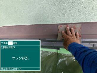 武雄市　屋根塗装　外壁塗装　和風　株式会社キス