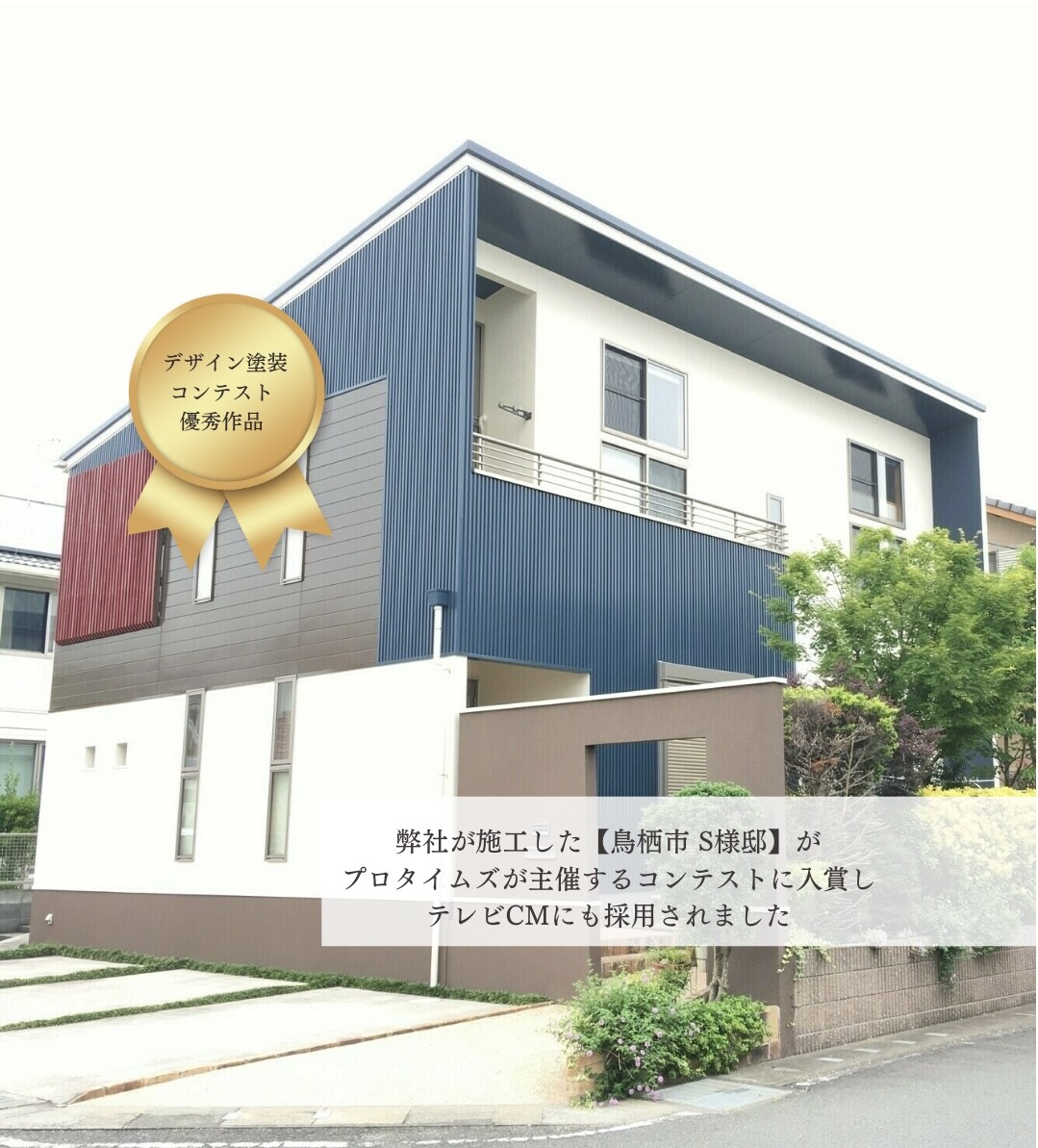 外装塗装が初めての方へ