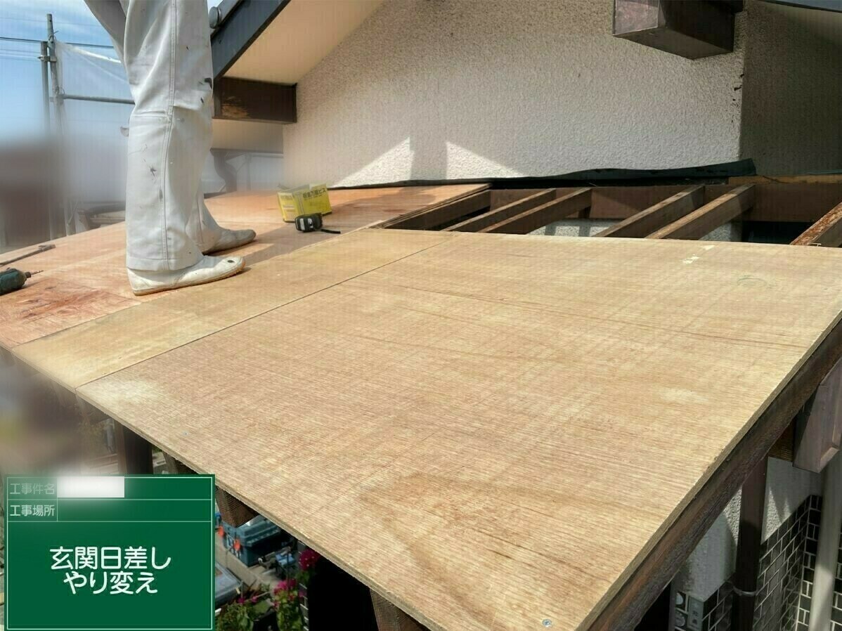 小城市H様邸の外壁塗装（玄関屋根交換）その２