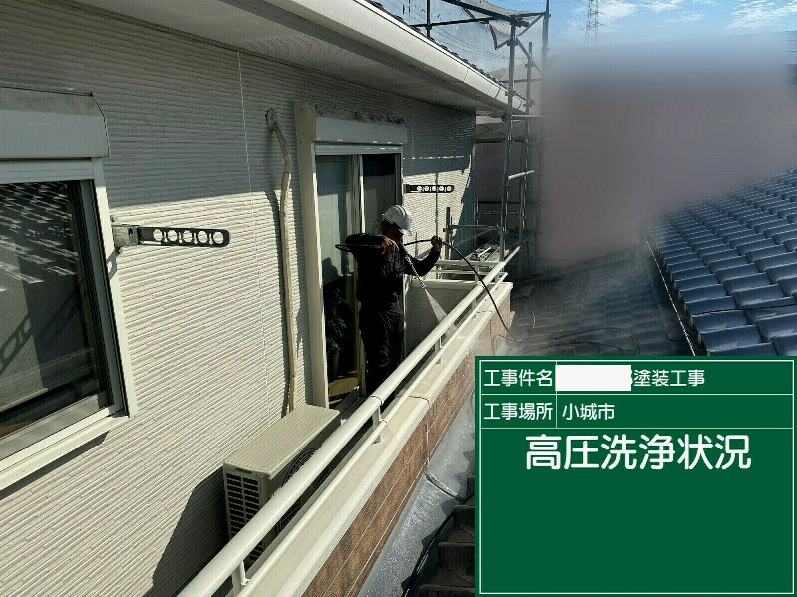 小城市H様邸の外壁塗装(高圧洗浄)その3
