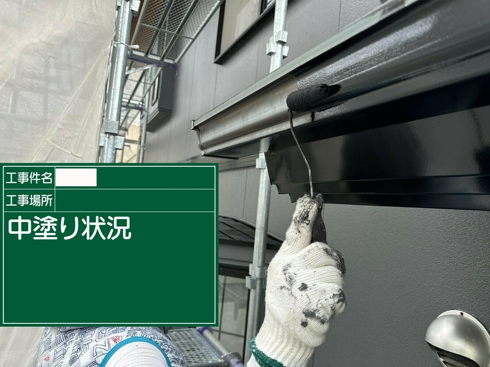 小城市O様邸の外壁塗装(雨樋)その2