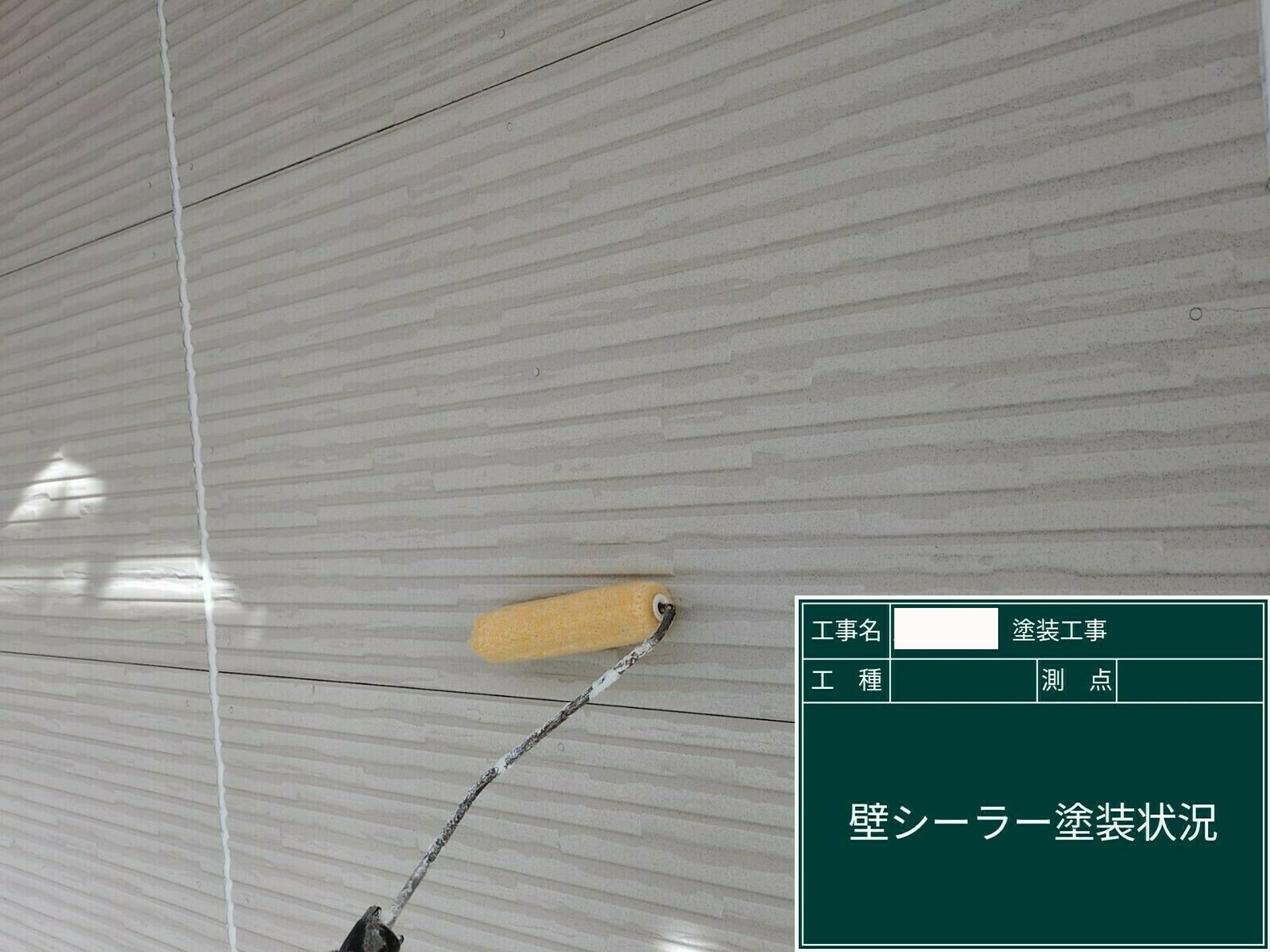 小城市H様邸の外壁塗装(下塗り)その2