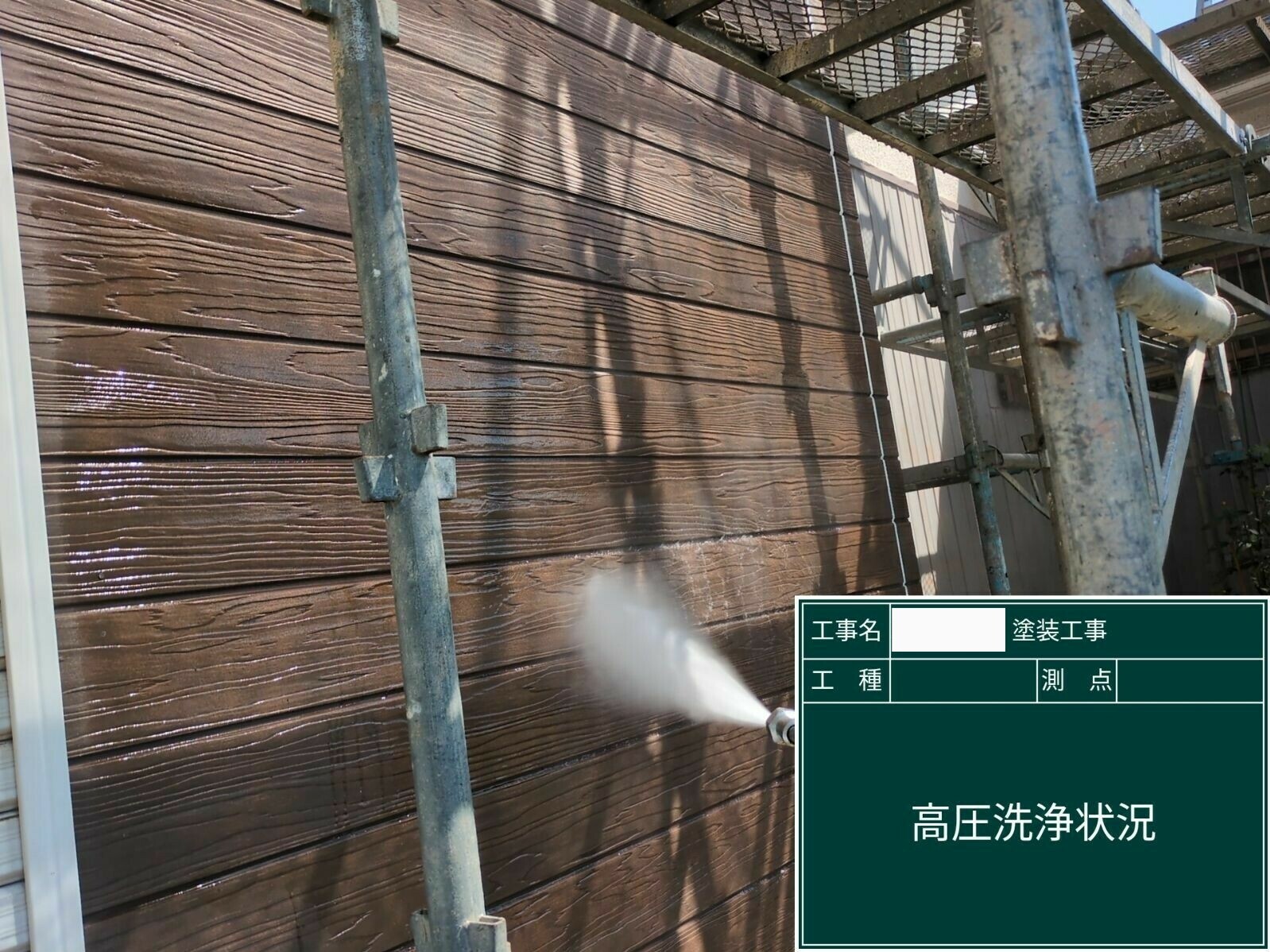 小城市H様邸の外壁塗装(高圧洗浄の様子)その1