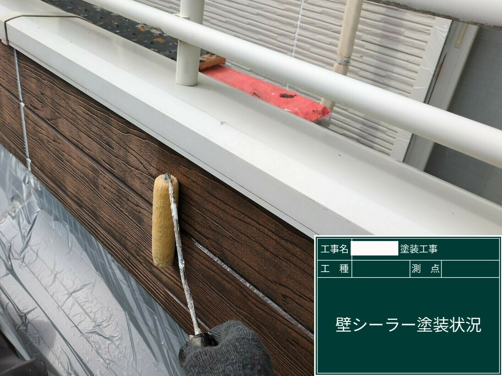 小城市H様邸の外壁塗装(下塗り)その1