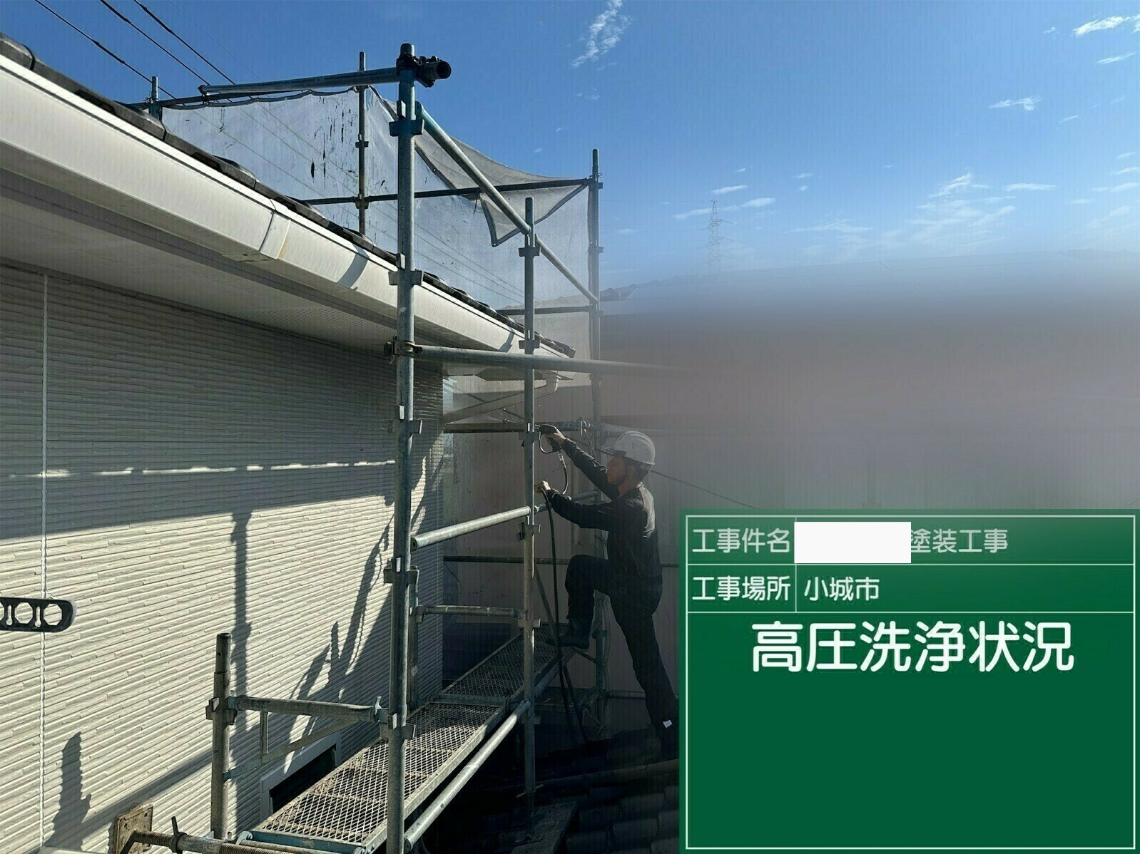 小城市H様邸の外壁塗装(高圧洗浄)その4