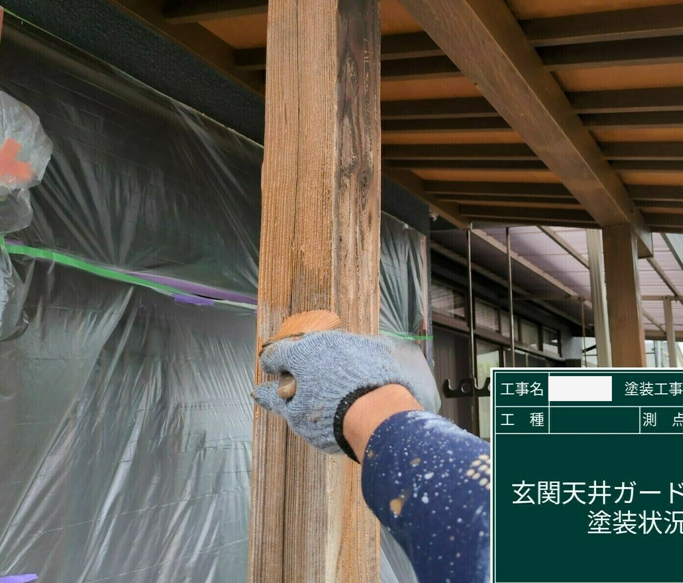 小城市H様邸の外壁塗装(木部塗装の様子)その1