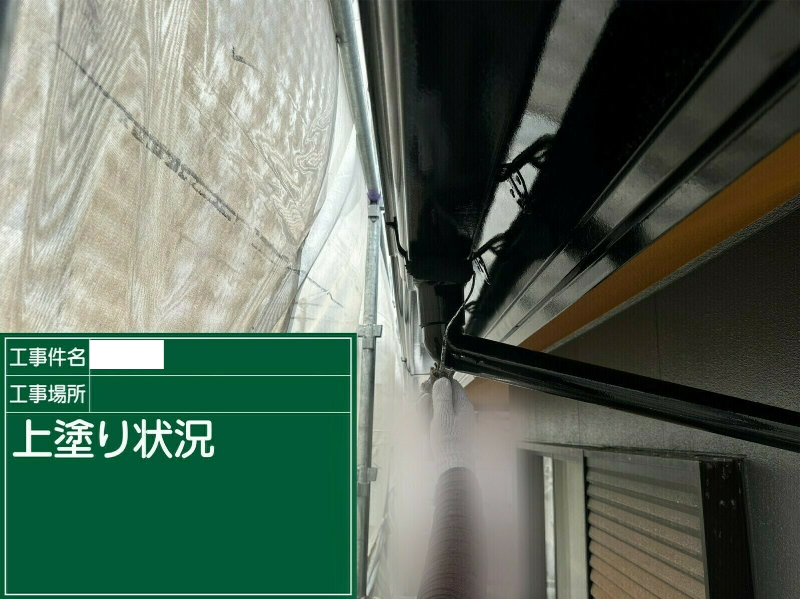 小城市O様邸の外壁塗装(雨樋)その5
