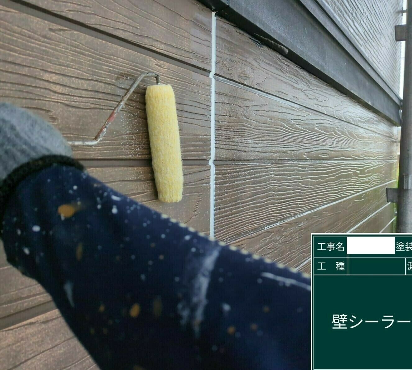 小城市H様邸の外壁塗装(下塗り)その4