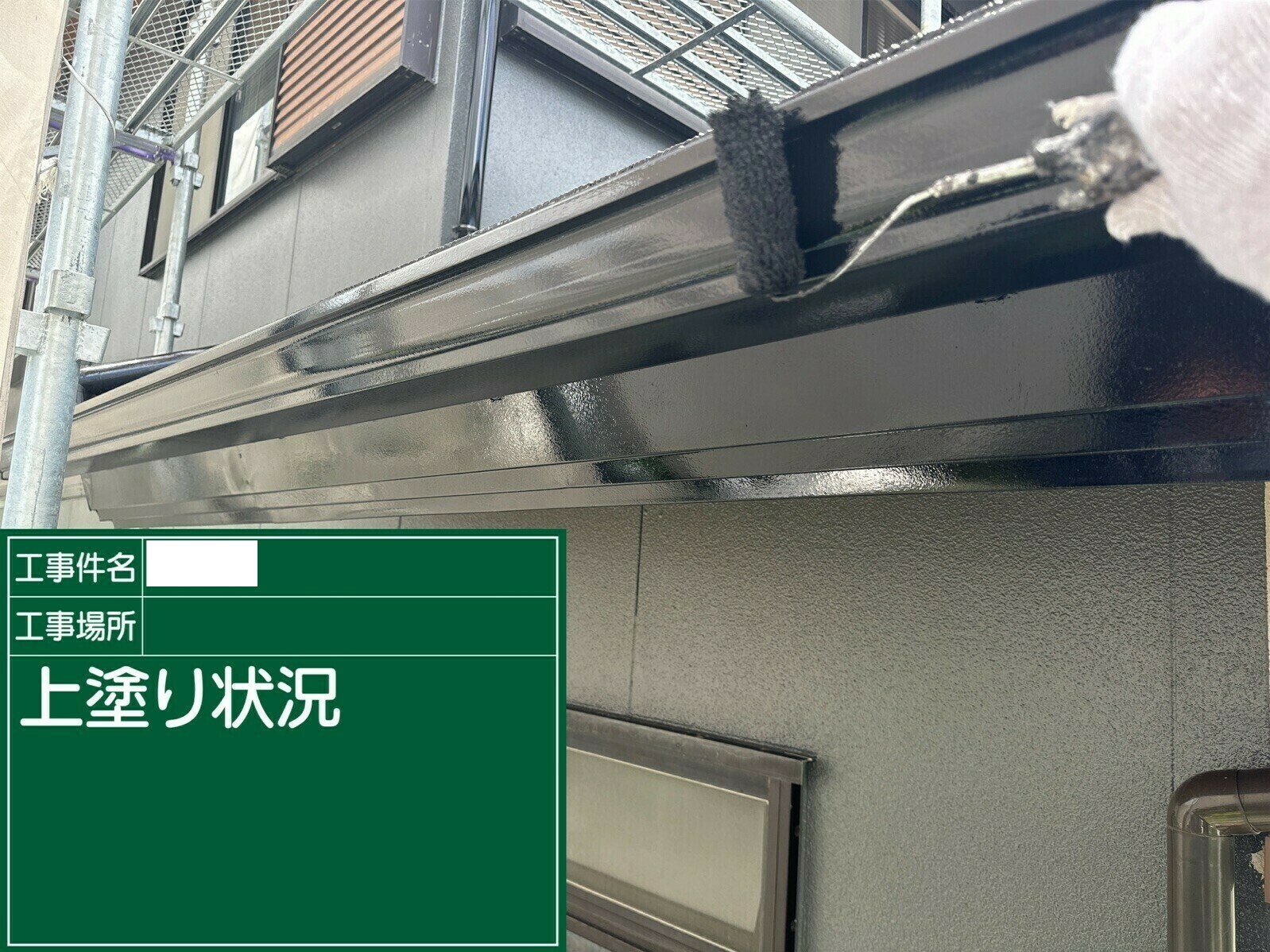 小城市O様邸の外壁塗装(雨樋)その6