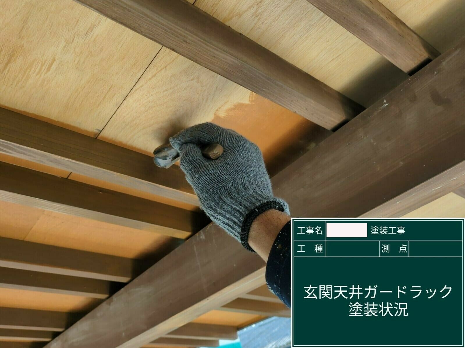 小城市H様邸の外壁塗装(木部塗装の様子)その2
