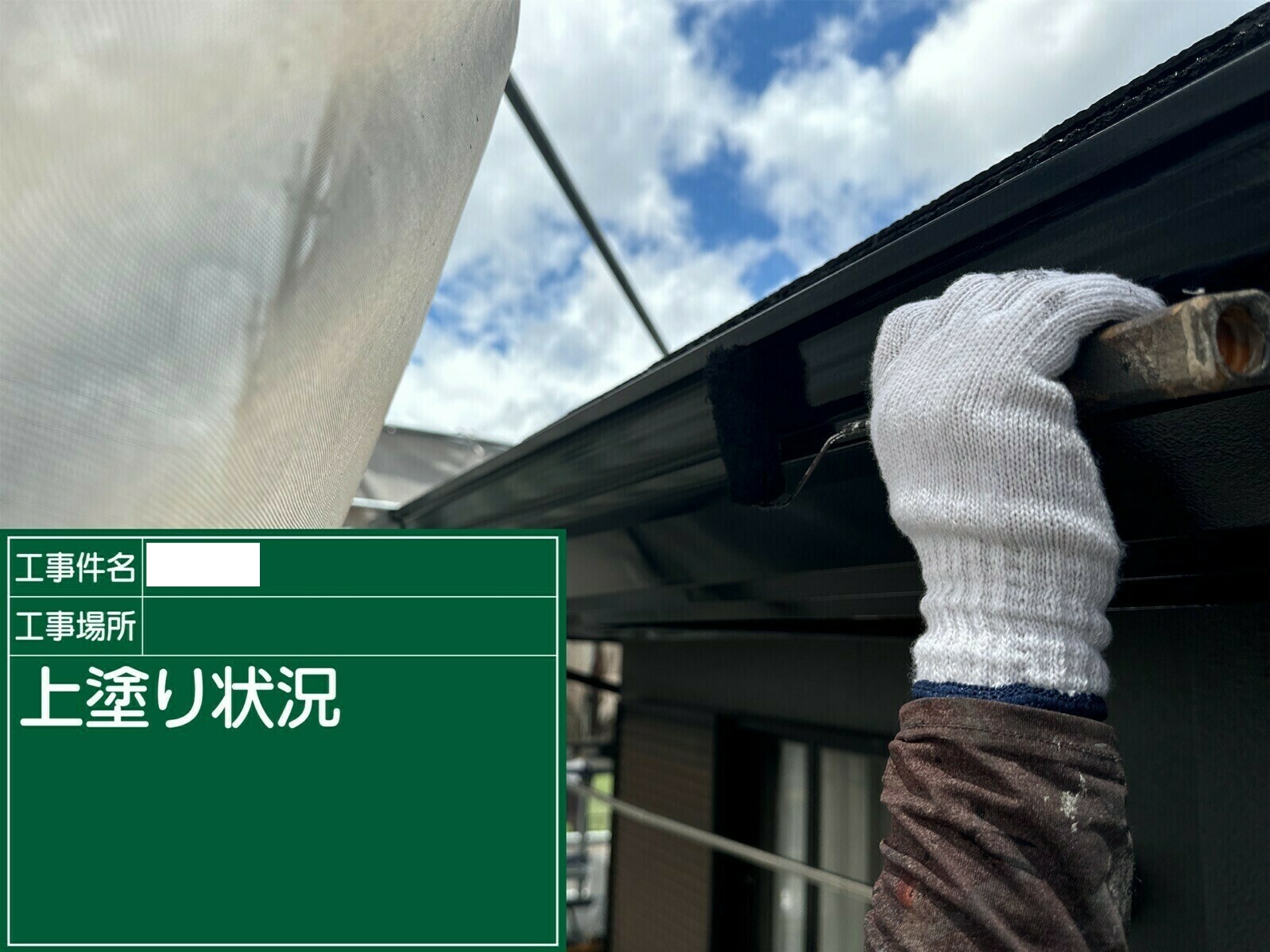 小城市O様邸の外壁塗装(雨樋)その4