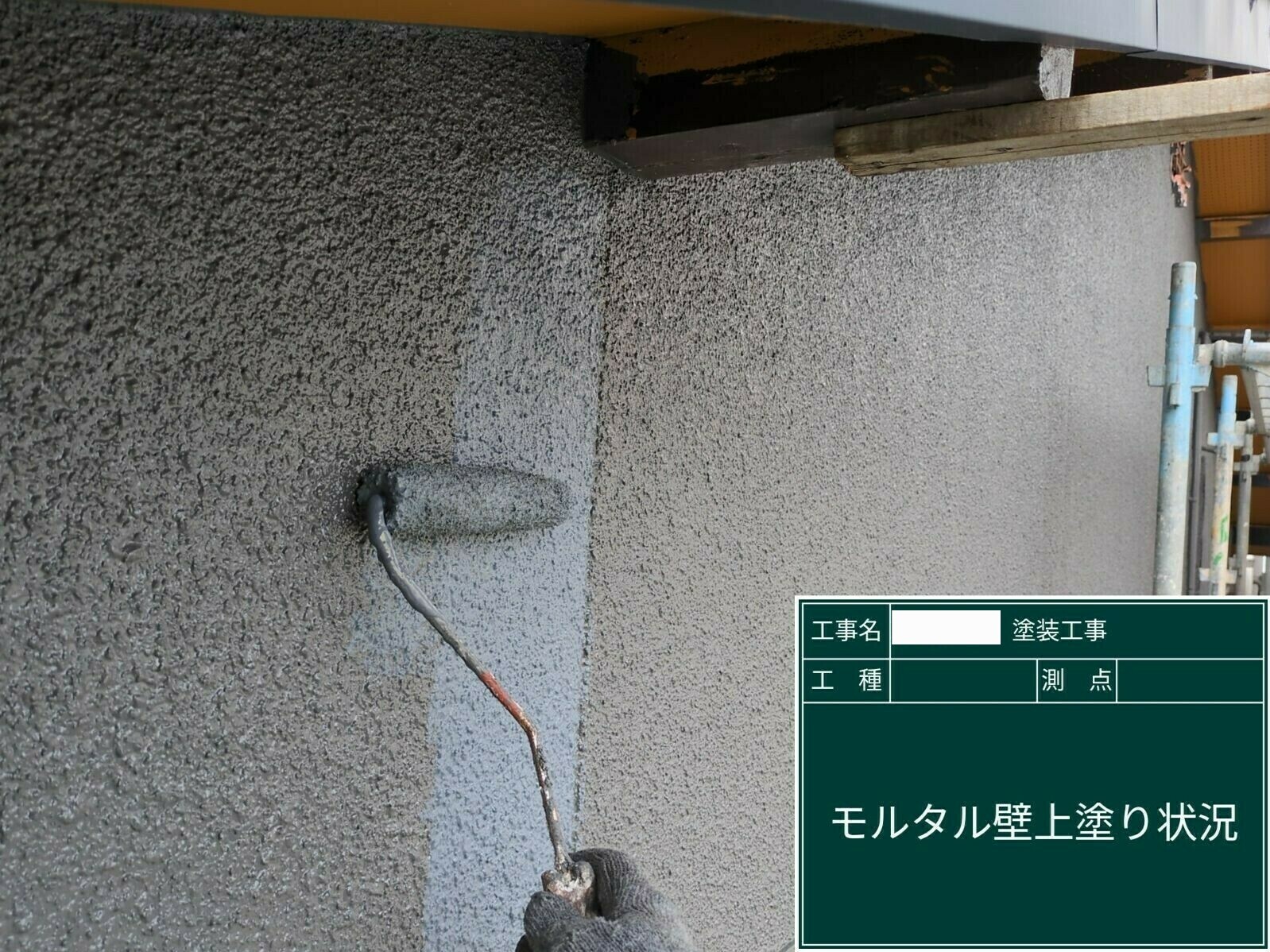 小城市H様邸の外壁塗装(上塗り)その3