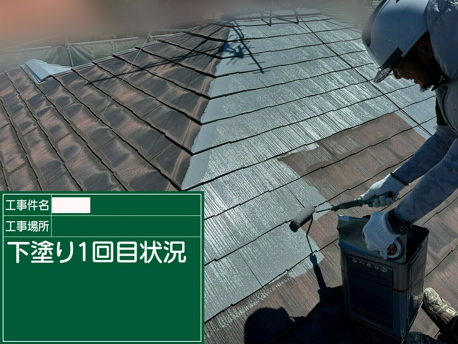小城市O様邸の屋根塗装(下塗り1回目)その2